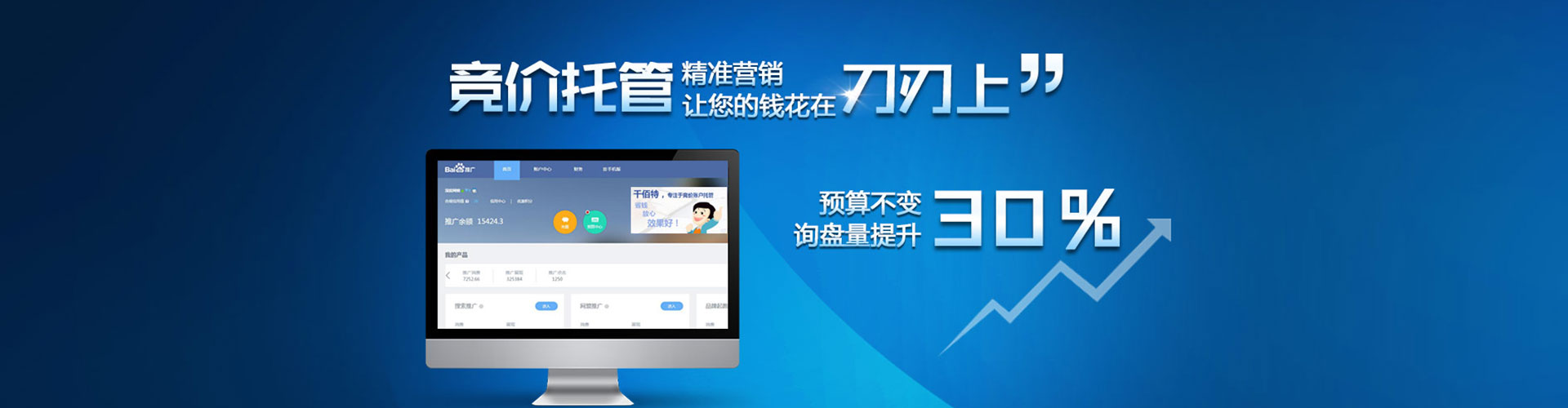长海百度竞价推广